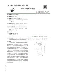 异型坯浇铸用浸入式水口及其布置方式.pdf