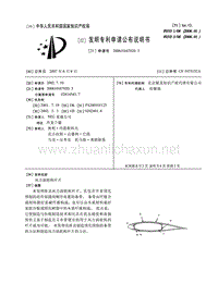 风力涡轮机叶片.pdf