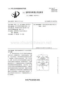 圆柱形玻璃体的生产方法及其装置.pdf