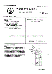 电弧焊的改进.pdf