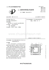 具有分离的电源环的半导体芯片及其制造和控制方法.pdf