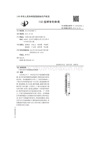 多层分注井逐级解封封隔器.pdf