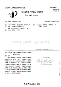 可增加填满系数的互补式金氧半影像传感器结构.pdf