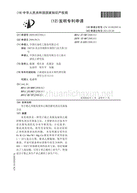 用于粗乙苯脱氢制苯乙烯的催化剂及其制备方法.pdf