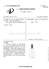 退拔销.pdf