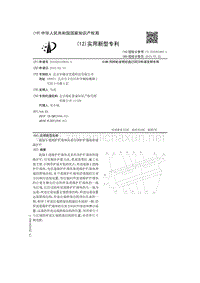 混凝土道路护栏墙体及采用该护栏墙体的道路护栏.pdf