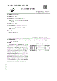 一种煤矿硬体救生舱.pdf