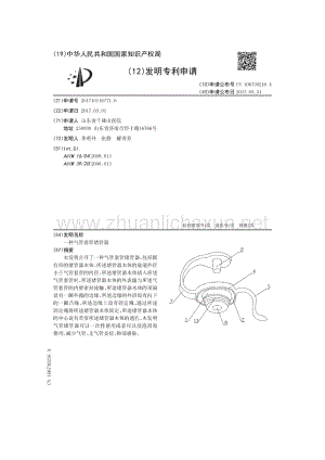 一种气管套管堵管器.pdf