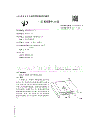 壳体、手持装置及壳体的制造方法.pdf