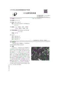 一种氧化铁、氧化石墨烯和N、F共掺杂的可见光响应电极及其制备方法及应用.pdf