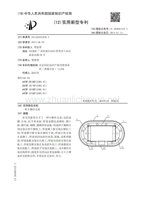 一种H脚扑克桌.pdf