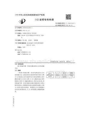 基于快速牛顿一步迭代算法的压力分布重建方法.pdf