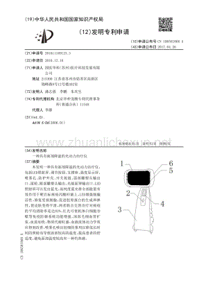 一种具有面部降温的光动力治疗仪.pdf