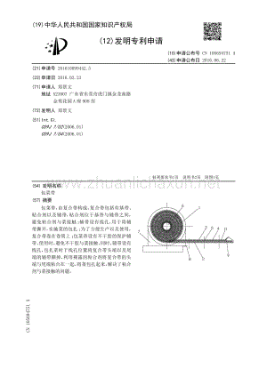 包菜带.pdf