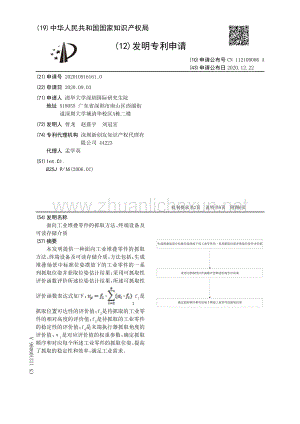 面向工业堆叠零件的抓取方法、终端设备及可读存储介质.pdf