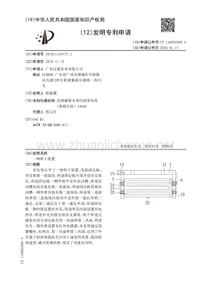 烘干装置.pdf