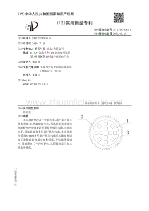 游轮盘.pdf